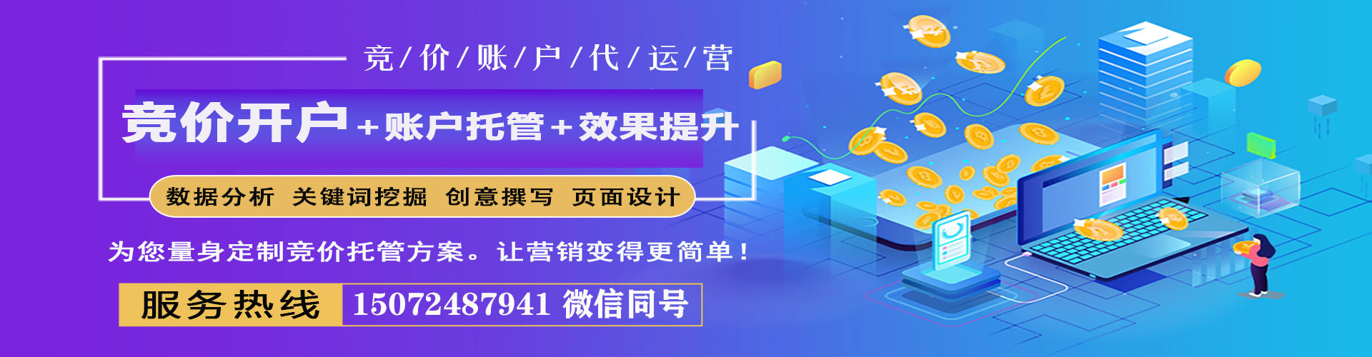 普陀竞价排名